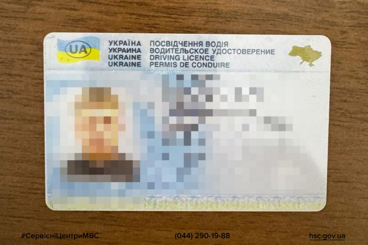Сервісний центр МВС у Херсоні викрив підроблене посвідчення водія: документ «двійник» виявили під час опрацювання міжнародного запиту